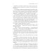 Утопающий во грехе. Рассказы и повести