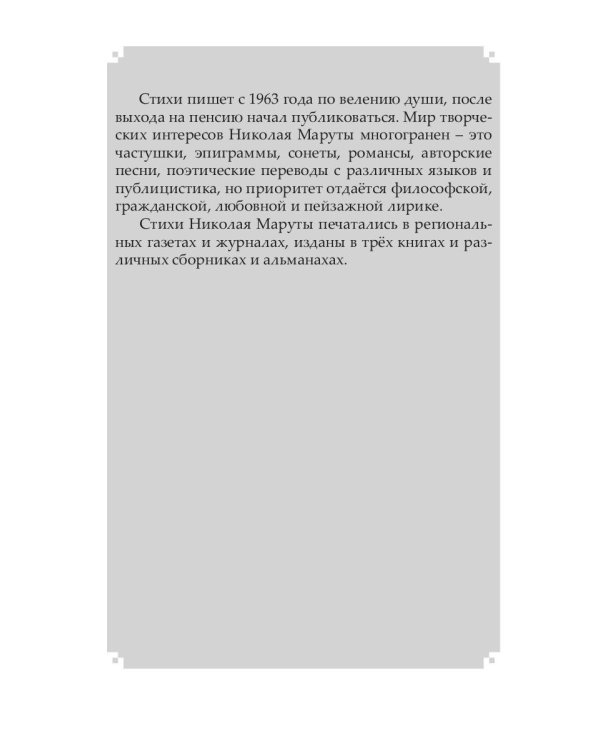Современные романсы
