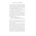 По дороге в книжный