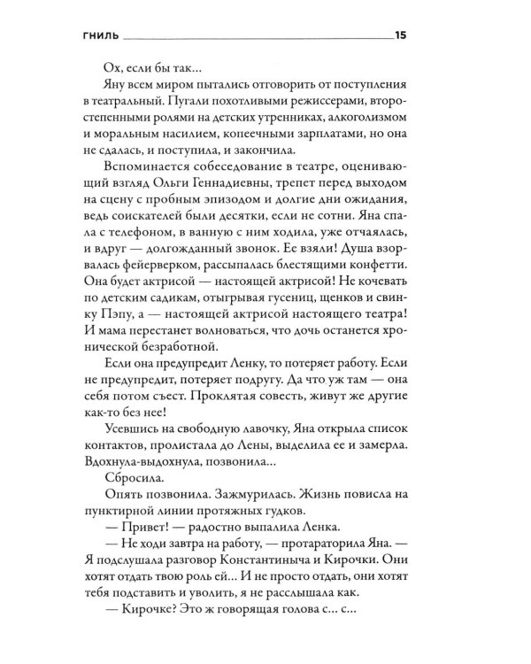 #Донбассживет: сборник фантастических рассказов. 3-е изд