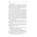 #Донбассживет: сборник фантастических рассказов. 3-е изд