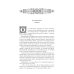 Утопающий во грехе. Рассказы и повести