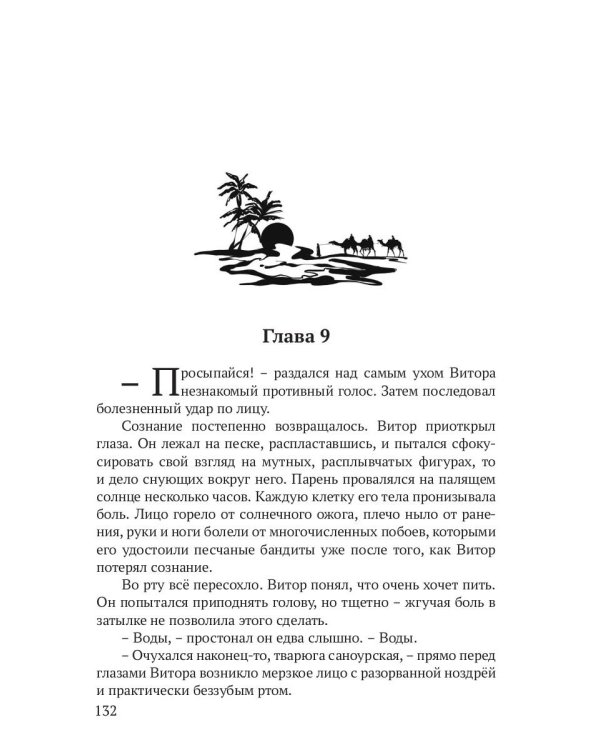 Реггилиум. Кн. 1