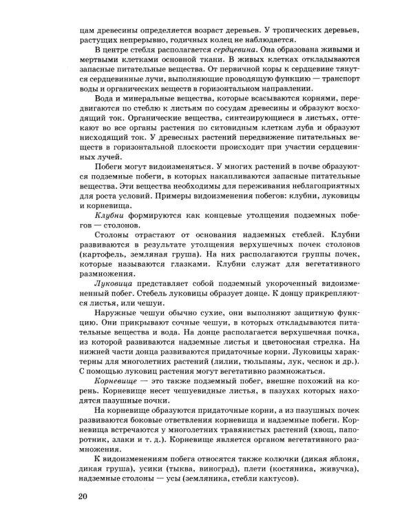 Дополнительное изображение книги «ОГЭ 2027. 100 баллов. Биология. Самостоятельная подготовка к ОГЭ.»