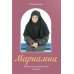 Мариамна. Рассказы о срезневской старице