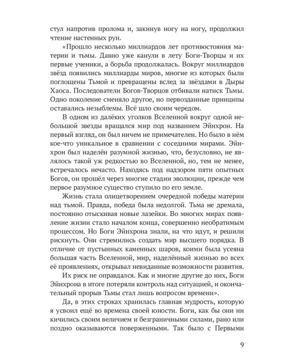 Реггилиум. Кн. 1