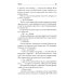 #Донбассживет: сборник фантастических рассказов. 3-е изд