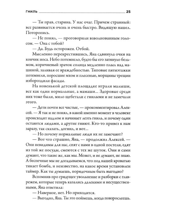 #Донбассживет: сборник фантастических рассказов. 3-е изд