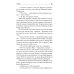 #Донбассживет: сборник фантастических рассказов. 3-е изд