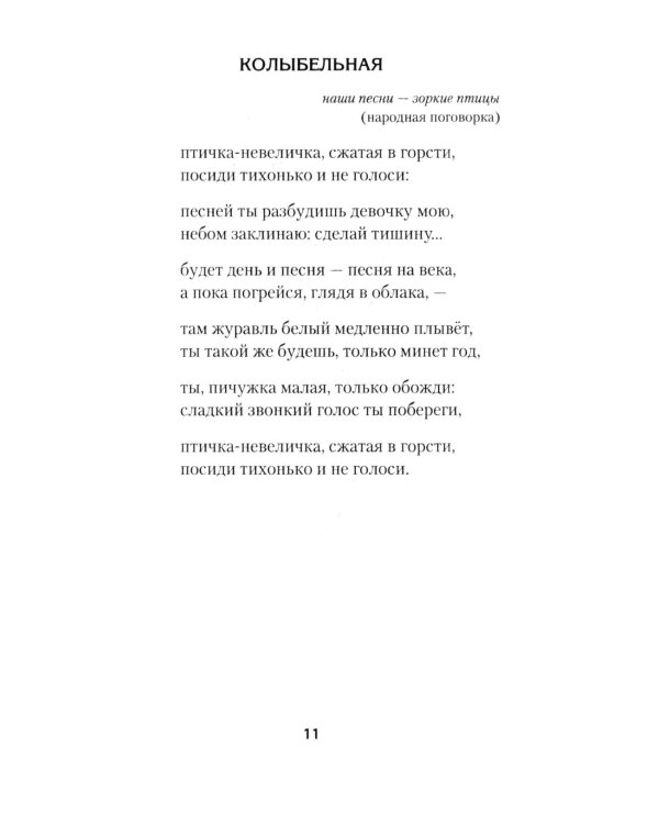 Дополнительное изображение книги «Странствия. Стихи»