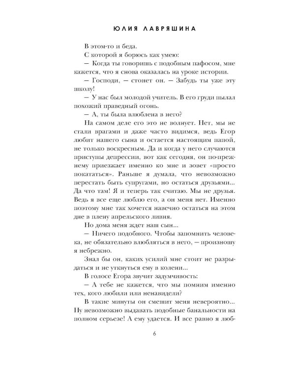 По дороге в книжный