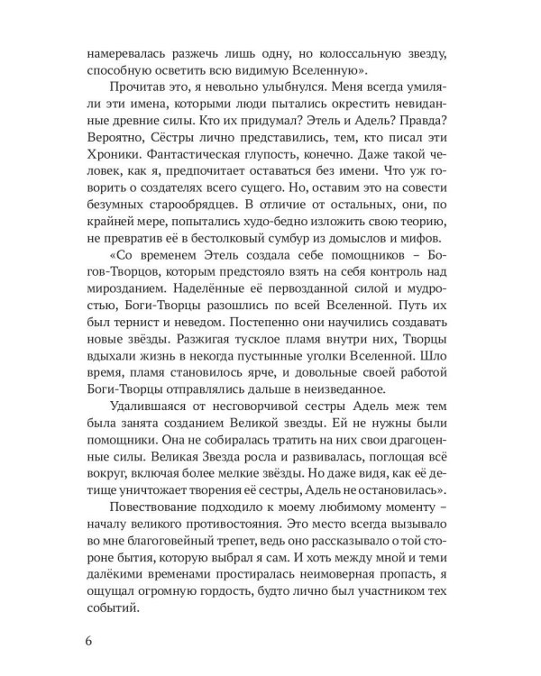 Реггилиум. Кн. 1