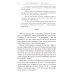 Книга для неидеальных родителей, или Жизнь на свободную тему. 13-е изд., испр