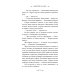 #ЖивиДонбасс: сборник фантастических рассказов. 3-е изд