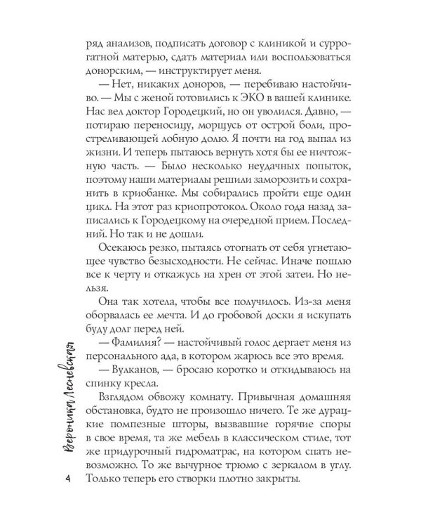 Сыночек в награду. Подари мне любовь