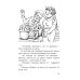 Десять дней одни втроем: повесть