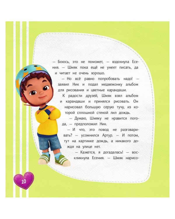 Неразговорчивое настроение