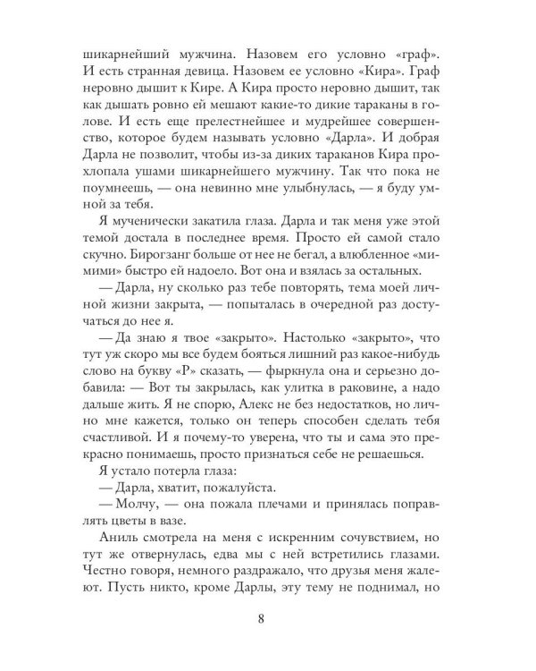 Факультет уникальной магии. Время заката. Кн. 4