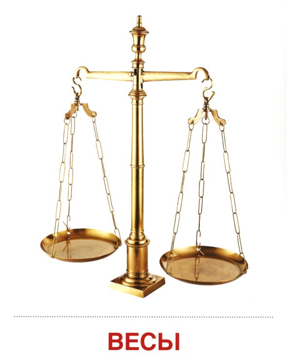 Демонстрационные картинки. Изобретения: 16 демонстрационных картинок с текстом