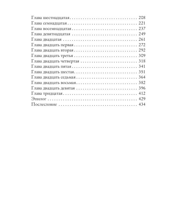 Факультет уникальной магии. Время заката. Кн. 4