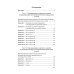 Учебно-методический комплект "Комплексный подход к преодолению ОНР у дошкольников" Говорим правильно в 5-6 лет. Конспекты фронтальных занятий 1 периода обучения в старшей логогруппе