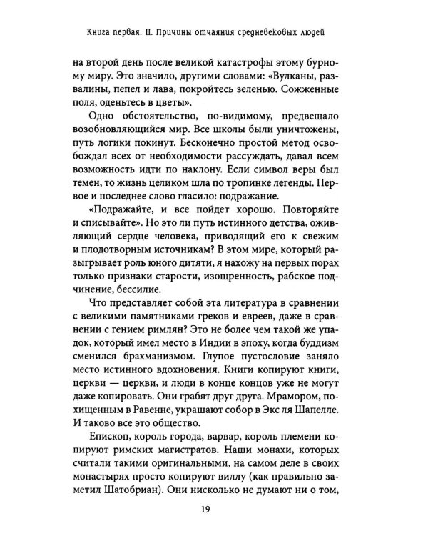 Ведьма. Женская сила и история колдовства