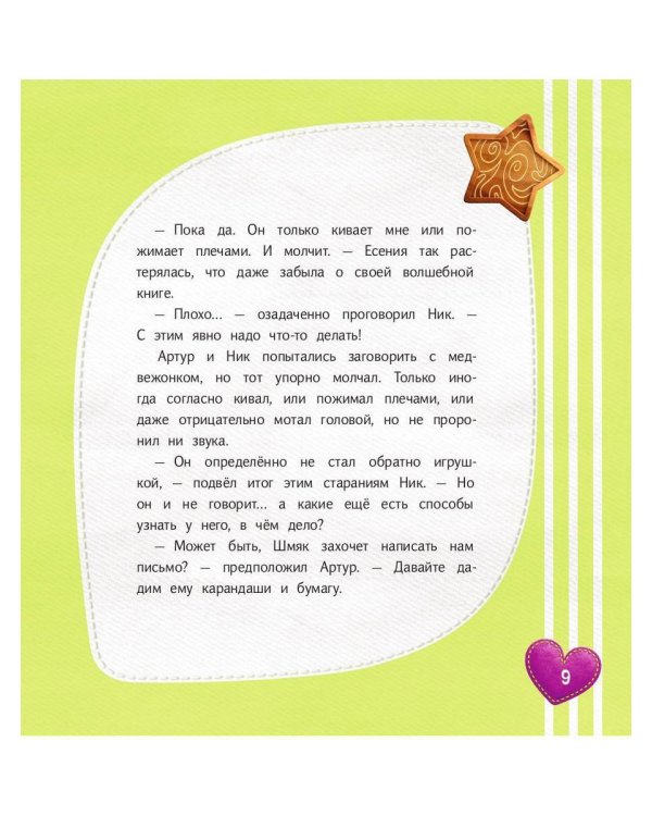 Неразговорчивое настроение