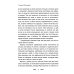 Человек и душа: рассказы, сказки и притчи