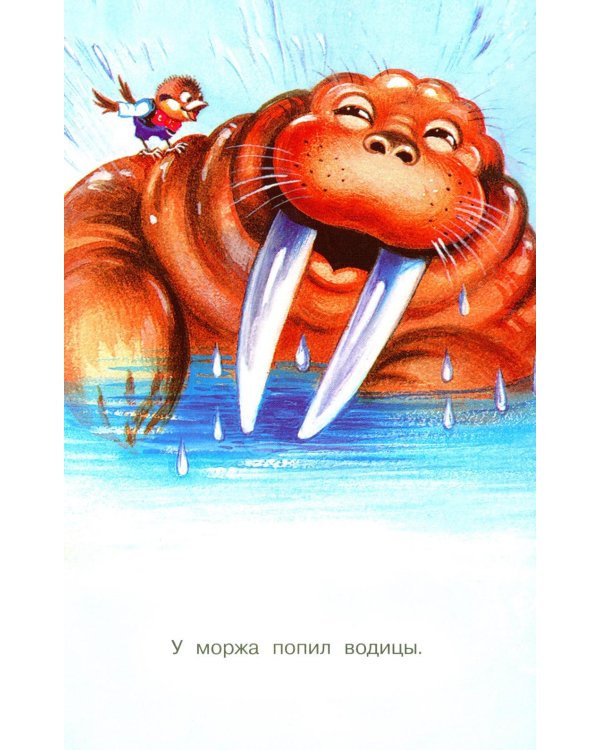 Где обедал воробей?