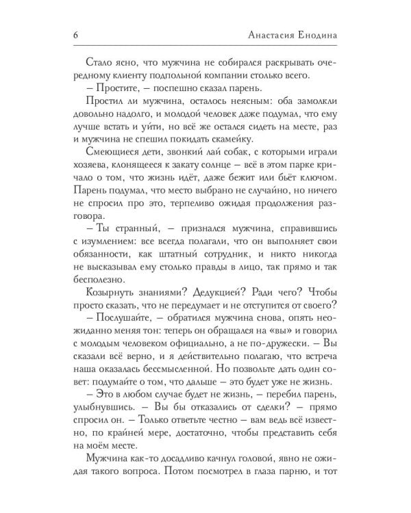 Любовь по наследству, или Сундук неизвестного