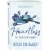 Дополнительное изображение книги «Безупречный и Бессердечный (компленкт из 2-х книг)»