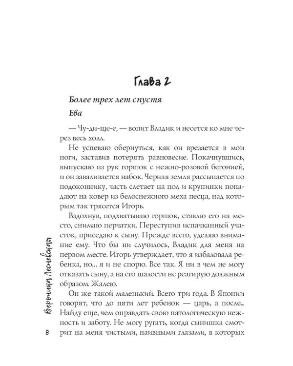 Сыночек в награду. Подари мне любовь