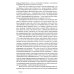История тела. В 3 т. Т. 3: Перемена взгляда. XX век. 3-е изд