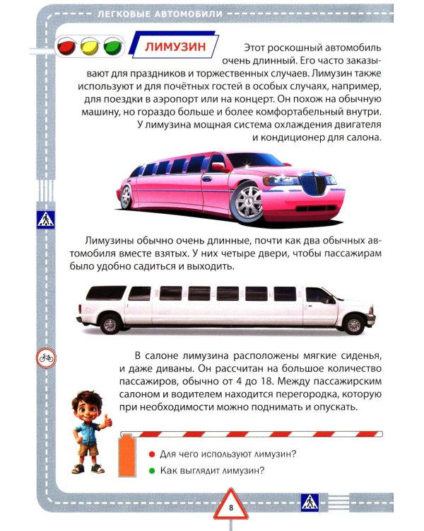 Машины. Книга для мальчиков. Фотокнига для самых маленьких