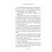 #ЖивиДонбасс: сборник фантастических рассказов. 3-е изд