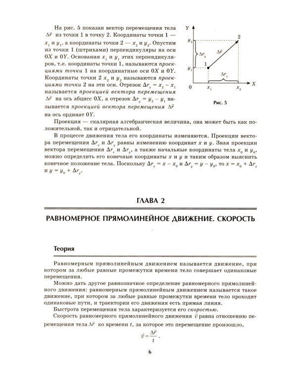 Репетитор по физике: для 7-9 кл
