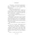 #ЖивиДонбасс: сборник фантастических рассказов. 3-е изд