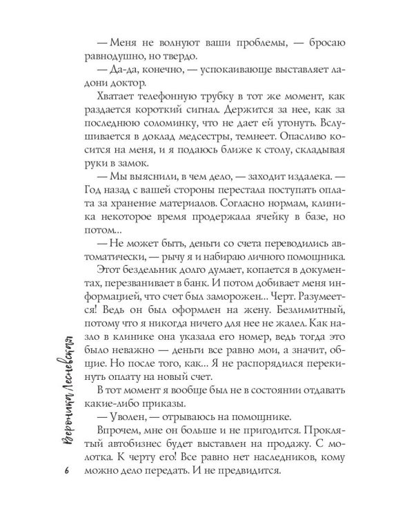 Сыночек в награду. Подари мне любовь