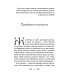 Человек и душа: рассказы, сказки и притчи