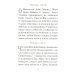 Акафист пред иконой Божией Матери Спорительница хлебов