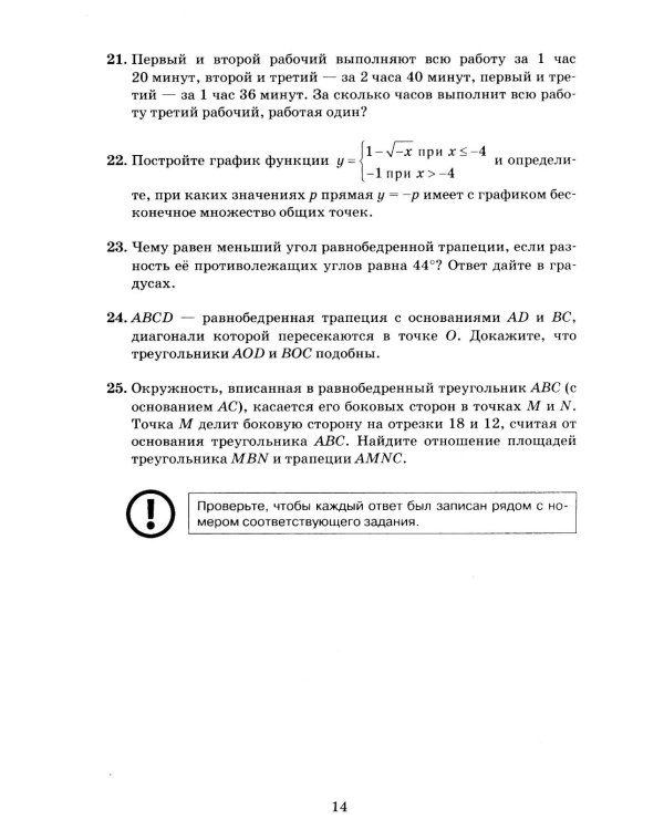 Дополнительное изображение книги «ОГЭ 2027. Математика. 40 тренировочных вариантов ОГЭ и теоретический справочник»