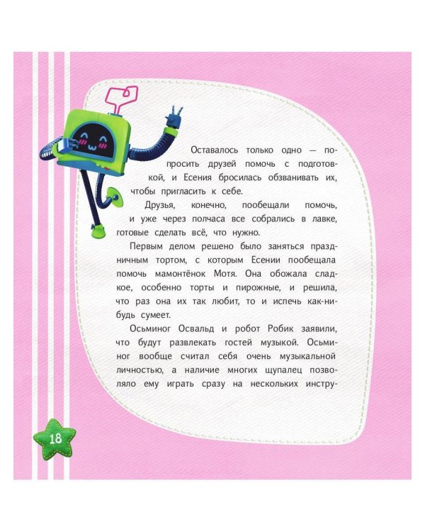 Неразговорчивое настроение