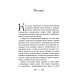 Человек и душа: рассказы, сказки и притчи