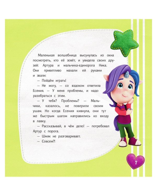 Неразговорчивое настроение