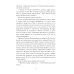 Факультет уникальной магии. Время заката. Кн. 4