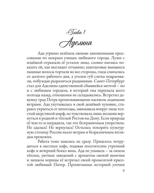 Дополнительное изображение книги «Закулисье погибшей актрисы»