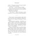 #ЖивиДонбасс: сборник фантастических рассказов. 3-е изд