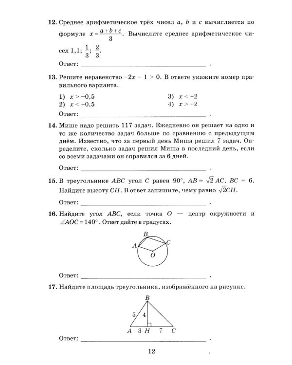 Дополнительное изображение книги «ОГЭ 2027. Математика. 40 тренировочных вариантов ОГЭ и теоретический справочник»