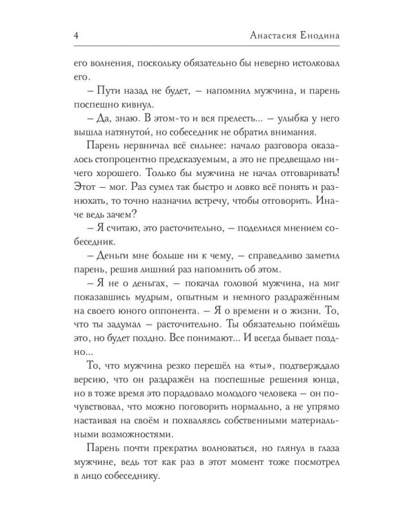 Любовь по наследству, или Сундук неизвестного