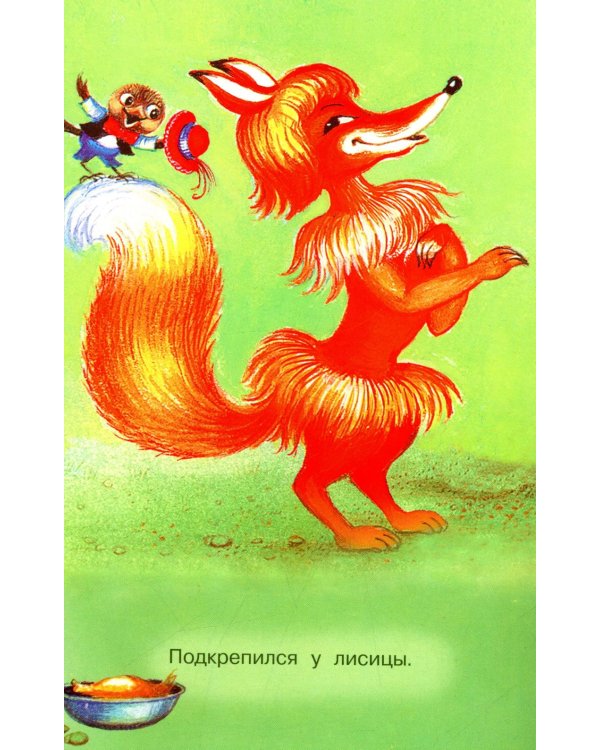 Где обедал воробей?